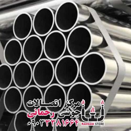 لوله مانیسمان اهواز “2 رده 30