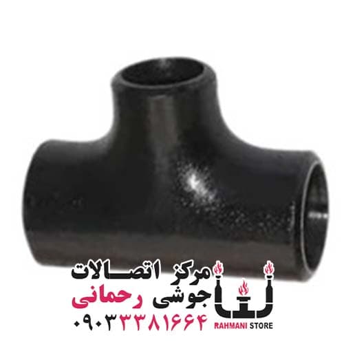سه راه مانیسمان 1*4 اینچ رده 40