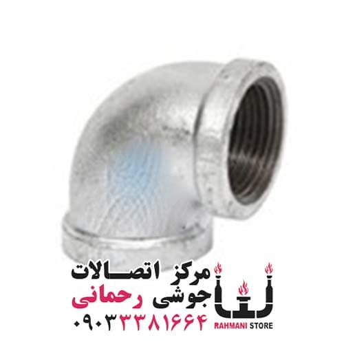زانو گالوانیزه ۹۰ درجه چینی – 2
