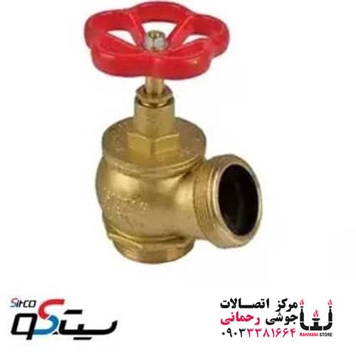 شیر آتش نشانی سایز “1.1/2سیتکو