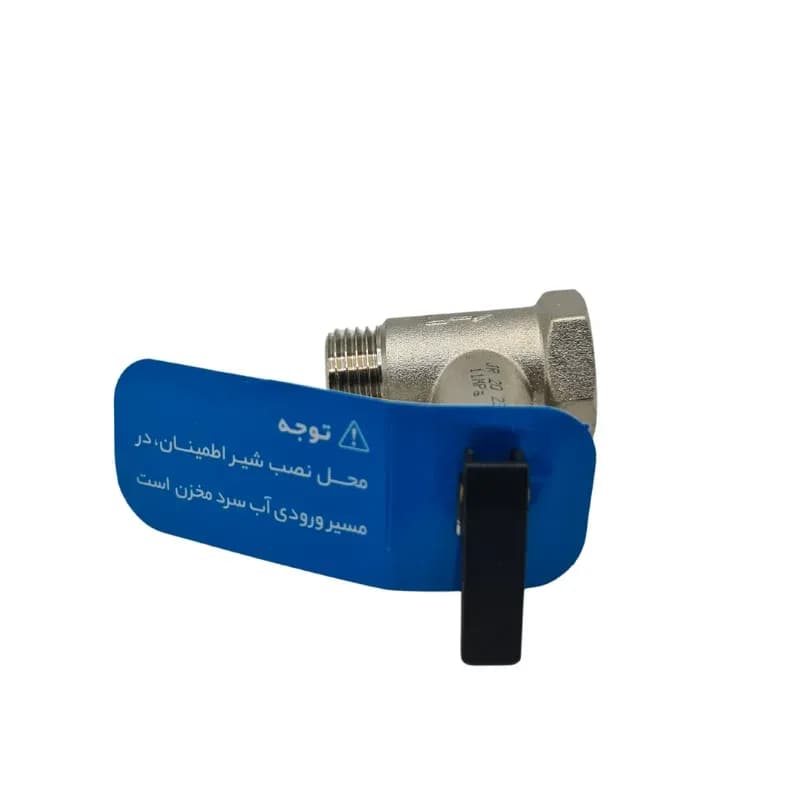 شیر اطمینان یکطرفه — تصویر ۷