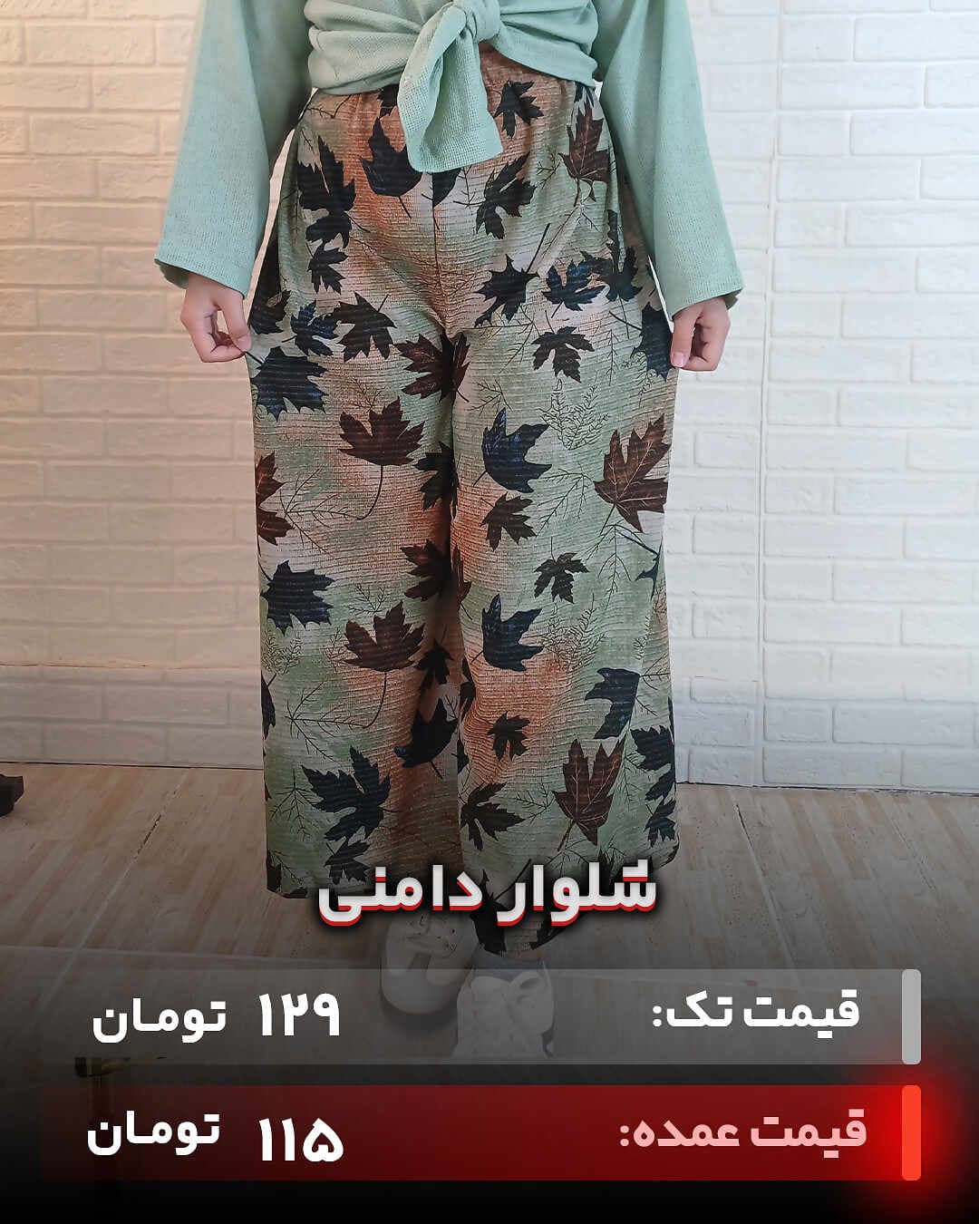 شلوار دامنی — تصویر ۷