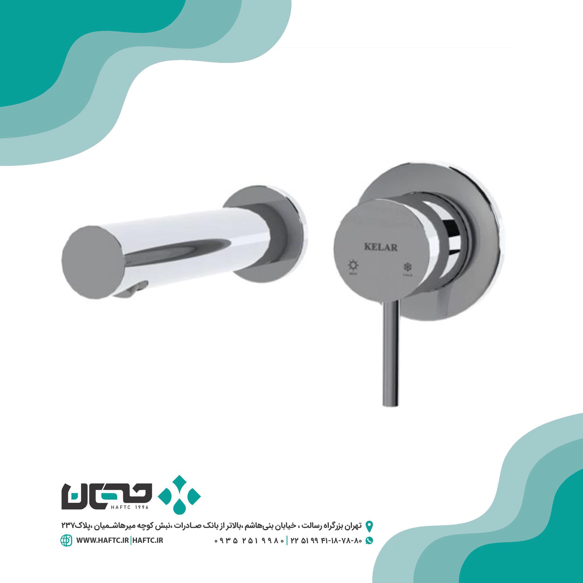 ملزومات شیر روشویی توکار کلار مدل فلور لاکچری