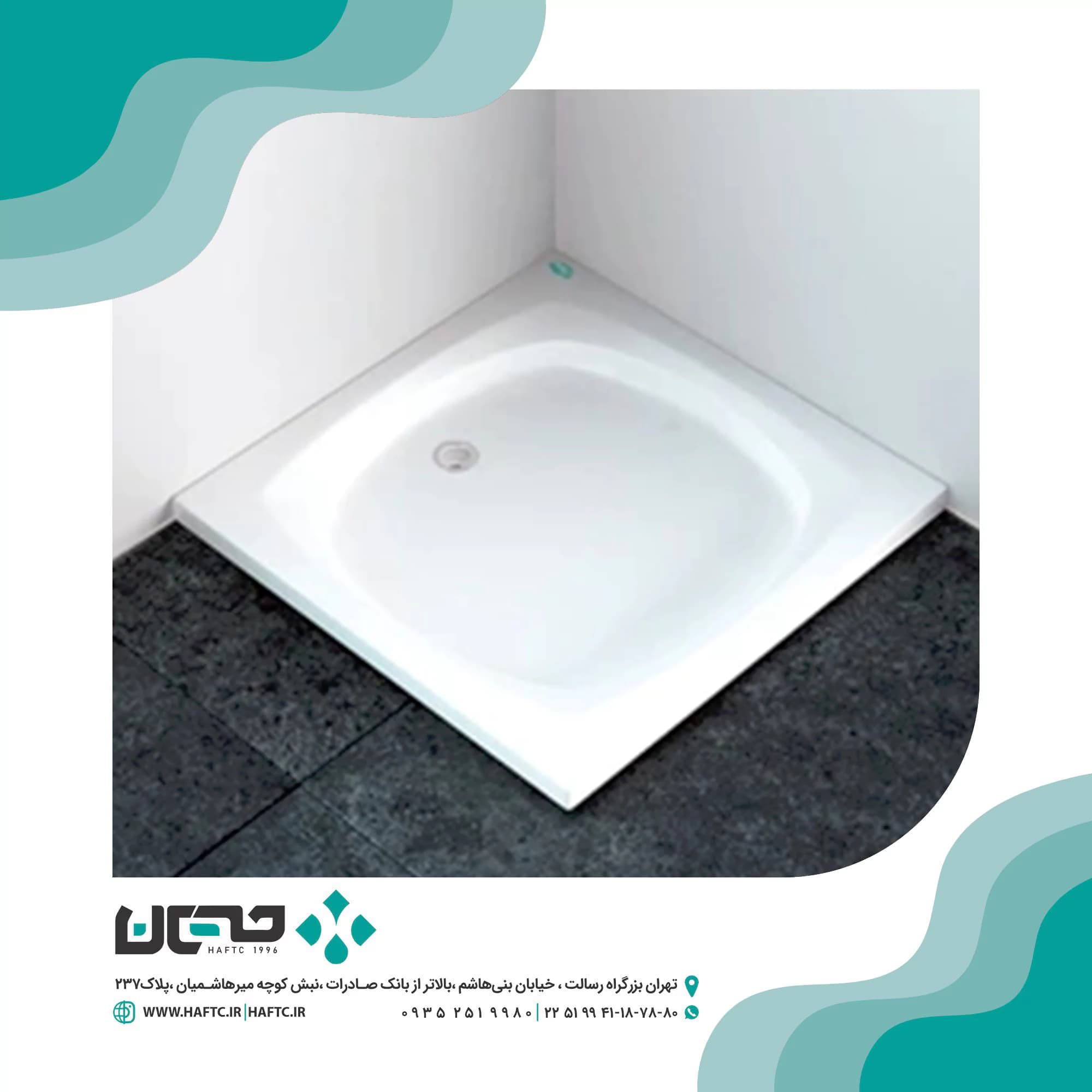 زیر دوشی ویستا مدل باکارا ابعاد 80*80