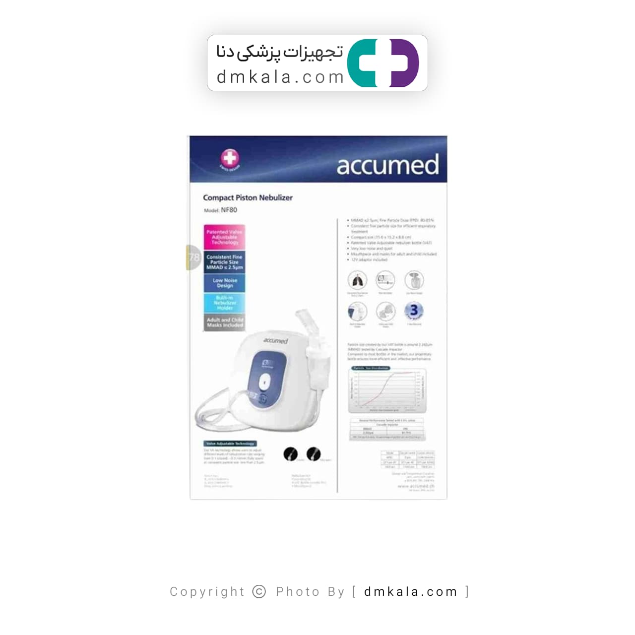 نبولایزر اکیومد مدل NF80 — تصویر ۱۲