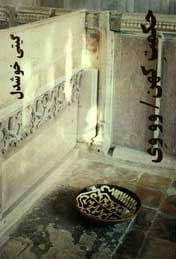 حکمت کهن