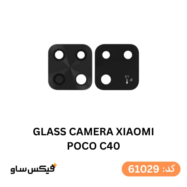 شیشه دوربین شیائومی Poco C40 — تصویر ۲