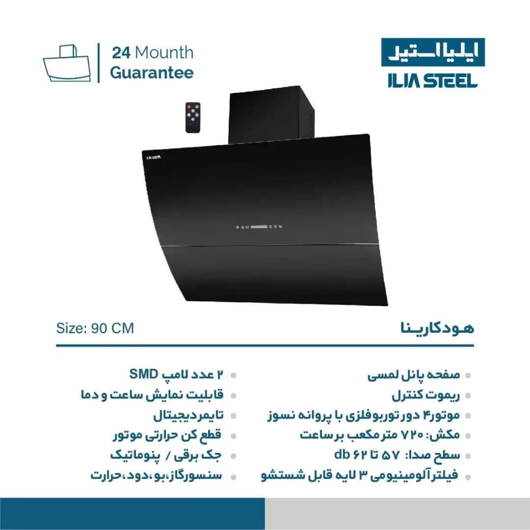 هود مورب ایلیااستیل مدل کارینا برقی — تصویر ۳