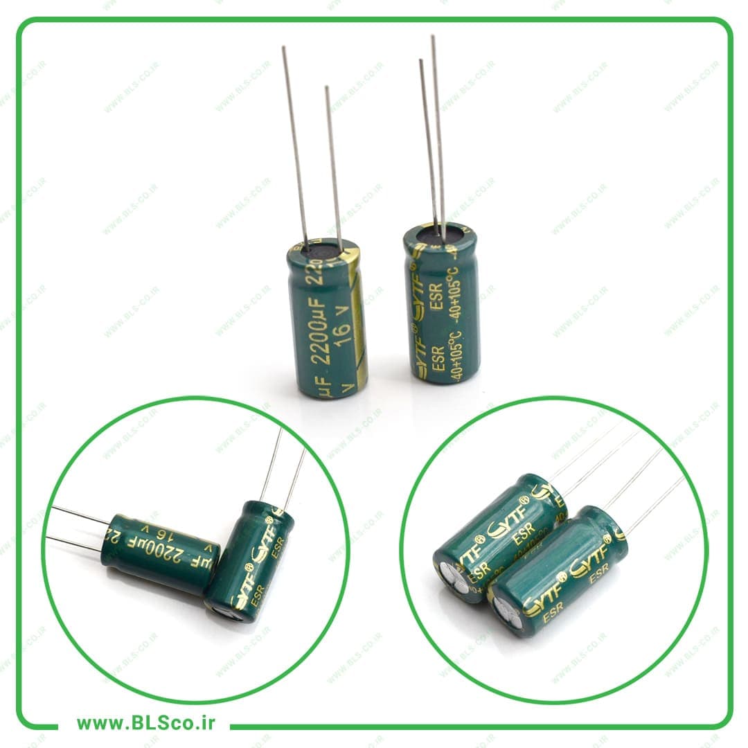 خازن 16 ولتی 2200 میکروفاراد 20*10 (بسته 10 عددی)