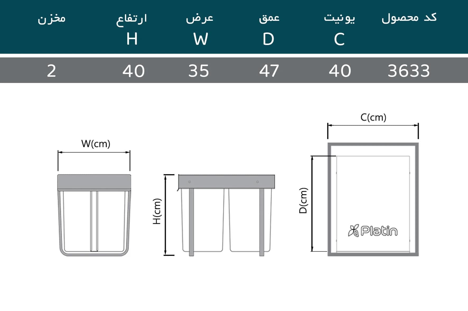 سطل زباله دو مخزنه 40 لیتری پلاتین مدل 3633 — تصویر ۴
