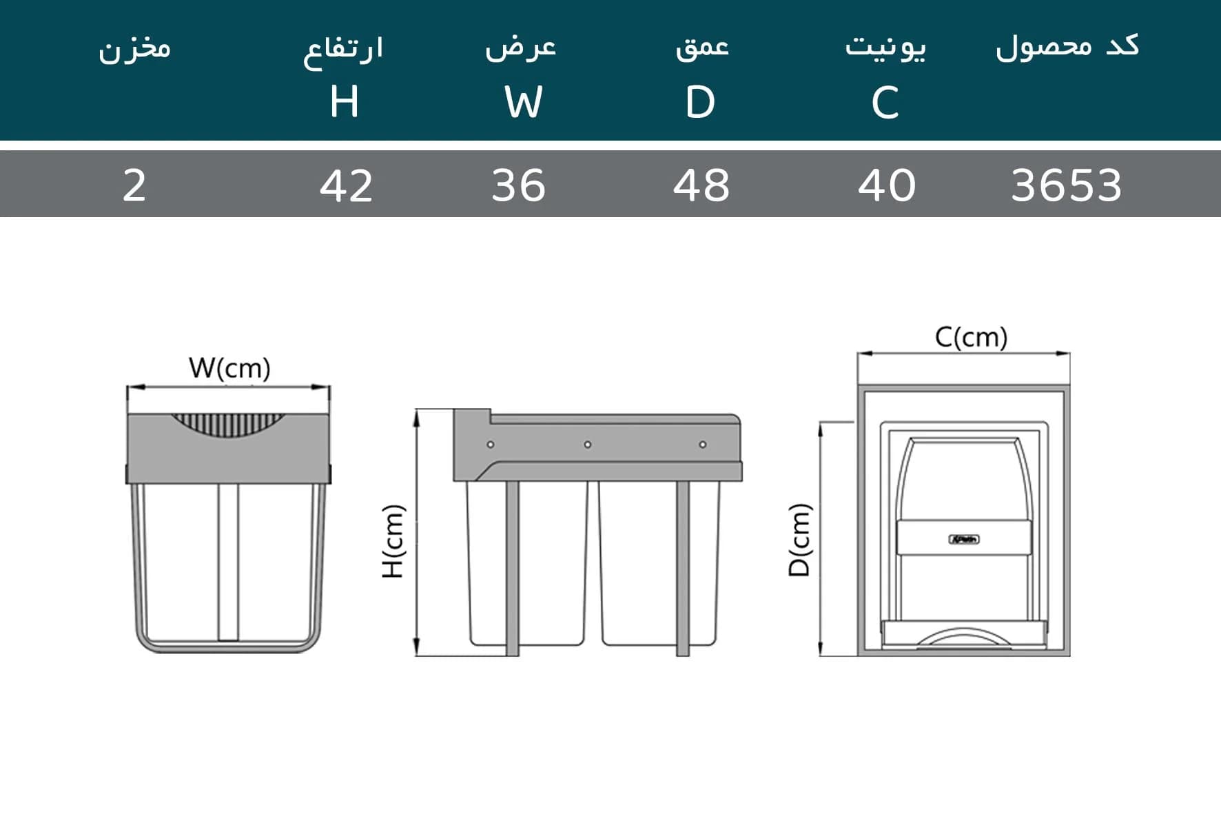 سطل زباله دو مخزنه هایلوکس 40 لیتری پلاتین مدل 3653 — تصویر ۳