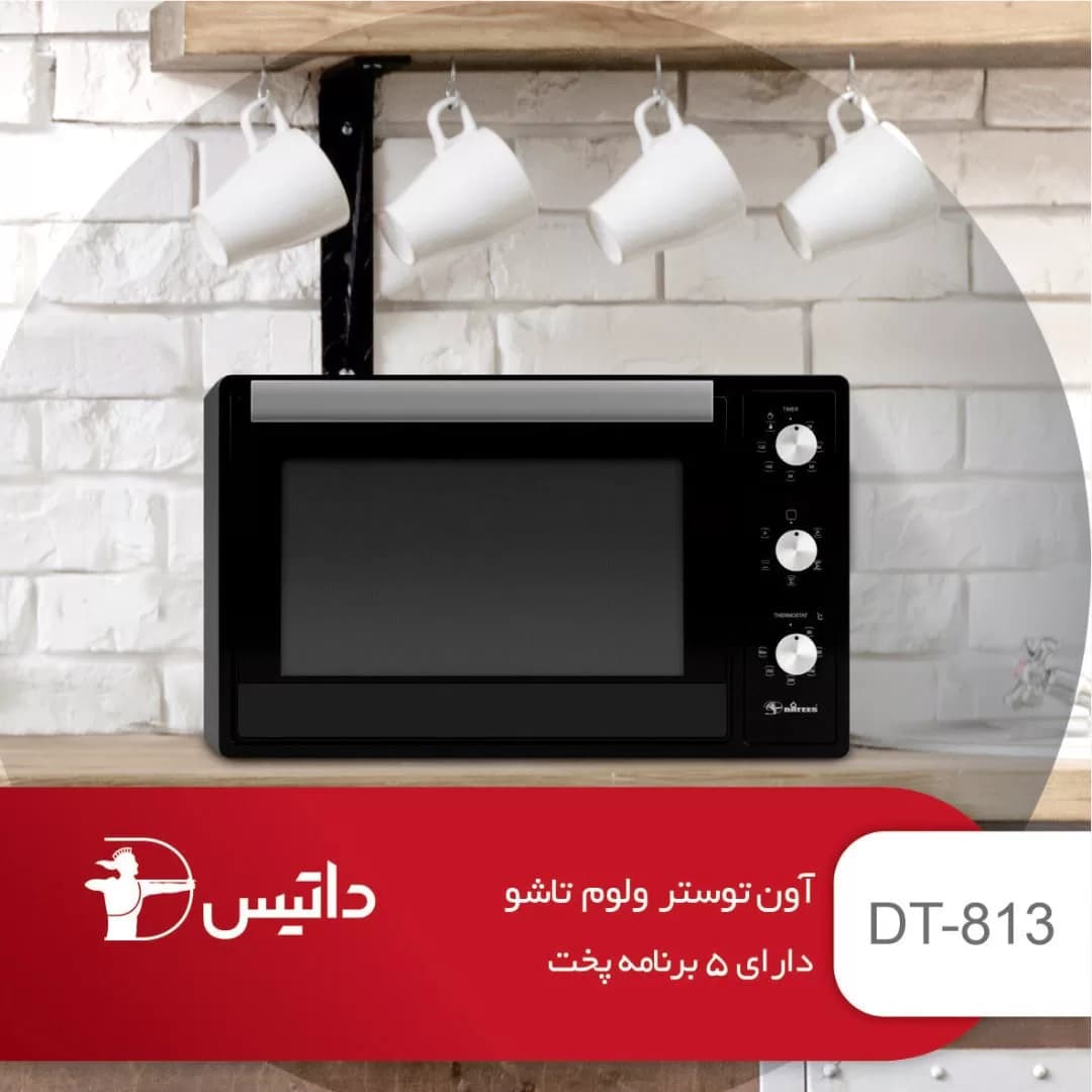 آون توستر با ولوم باکالیت و استیل تاشو داتیس مدل DT813 — تصویر ۳