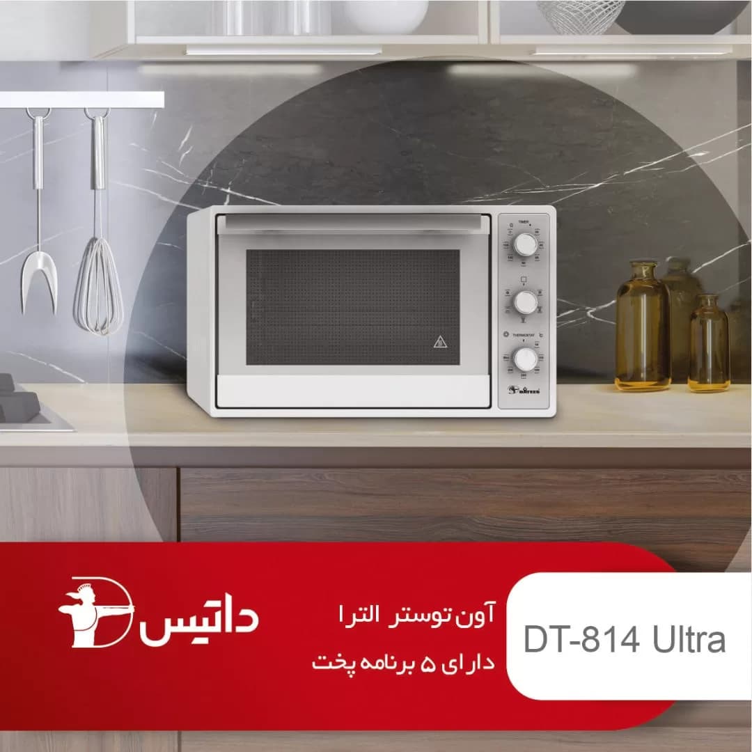 آون توستر اولترا با ولوم باکالیت داتیس مدل DT814 Ultra — تصویر ۳