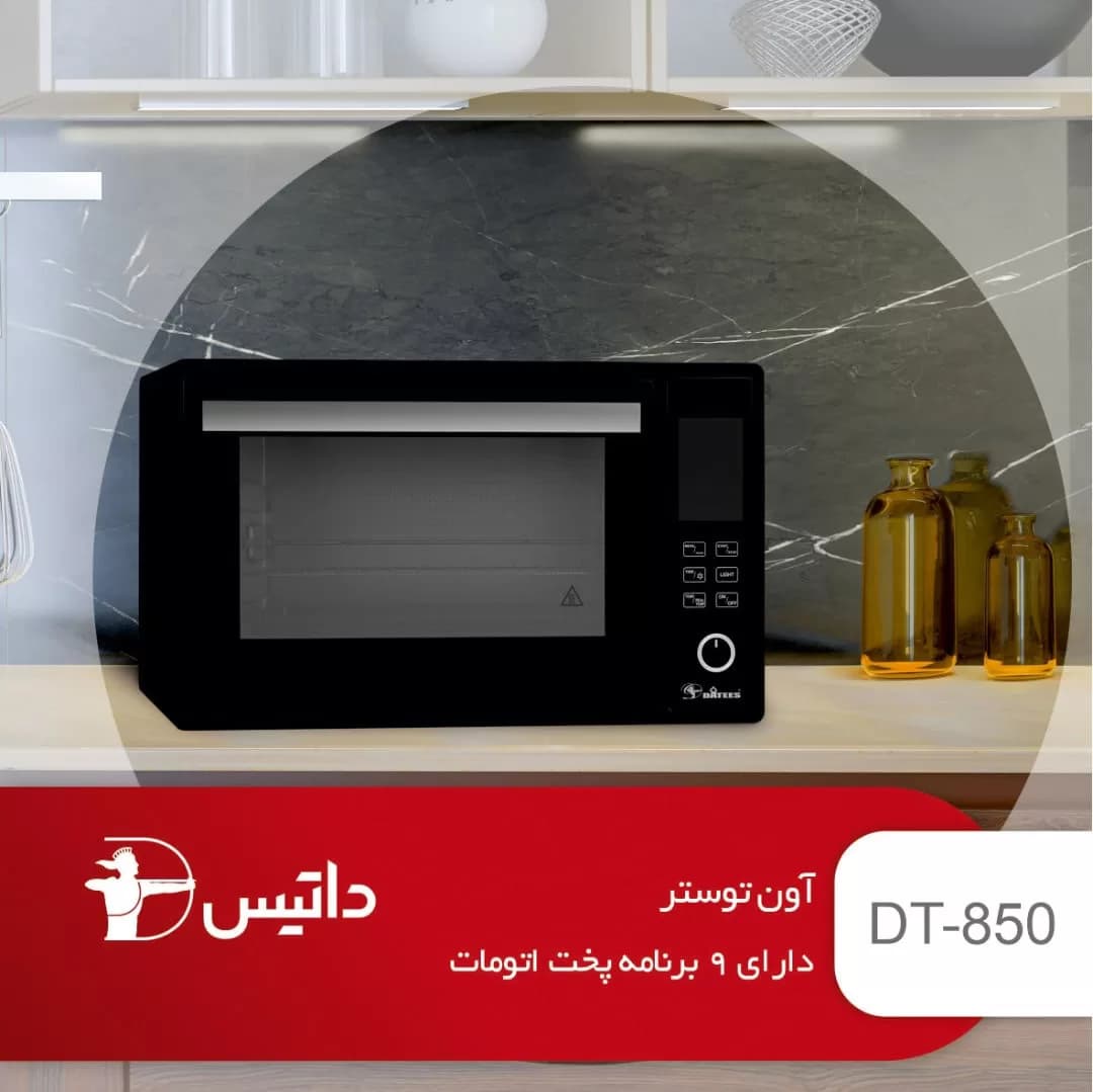 آون توستر با صفحه لمسی و سلکتوری داتیس مدل DT850 — تصویر ۳