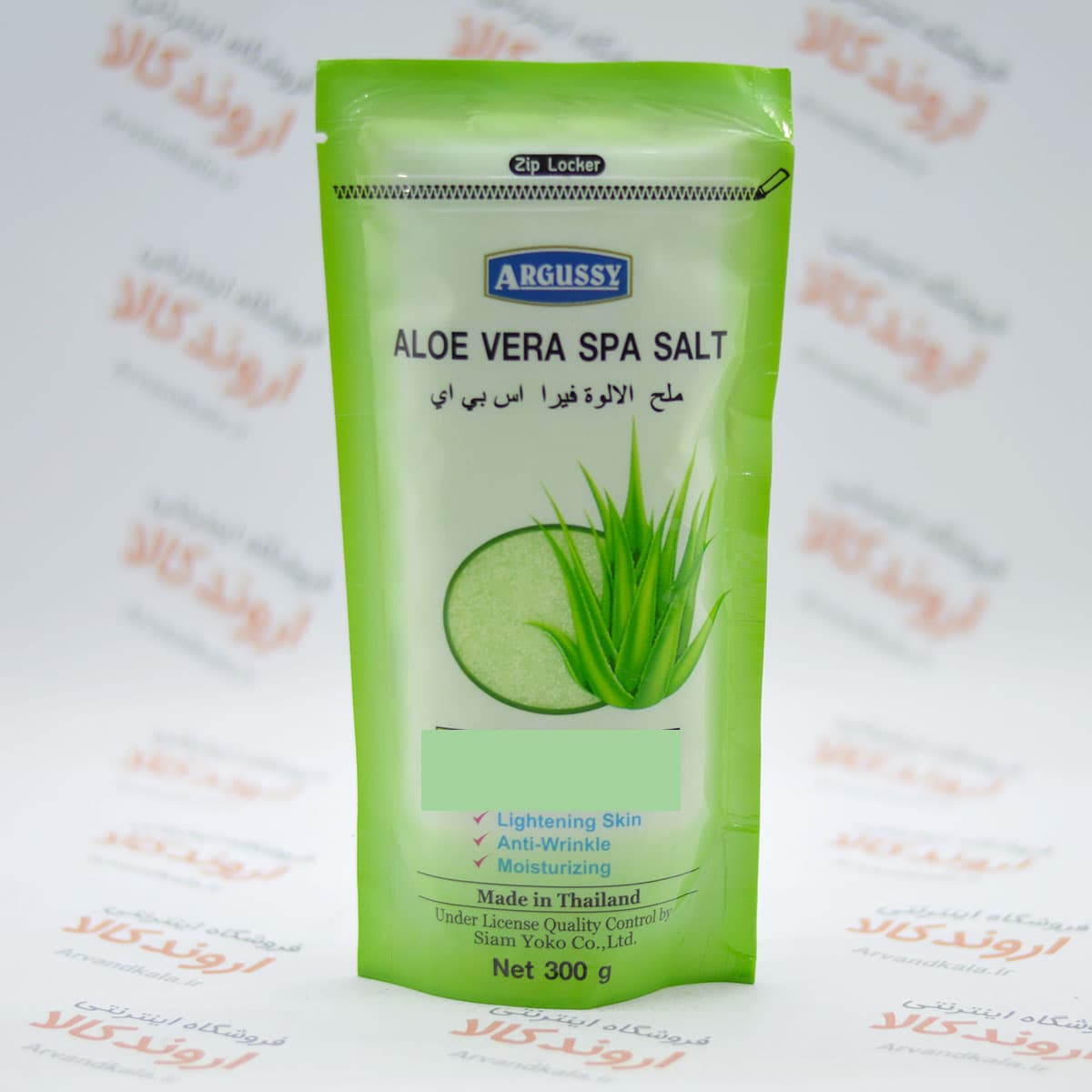 نمک بدن آرگوسی Argussy مدل Aloe Vera