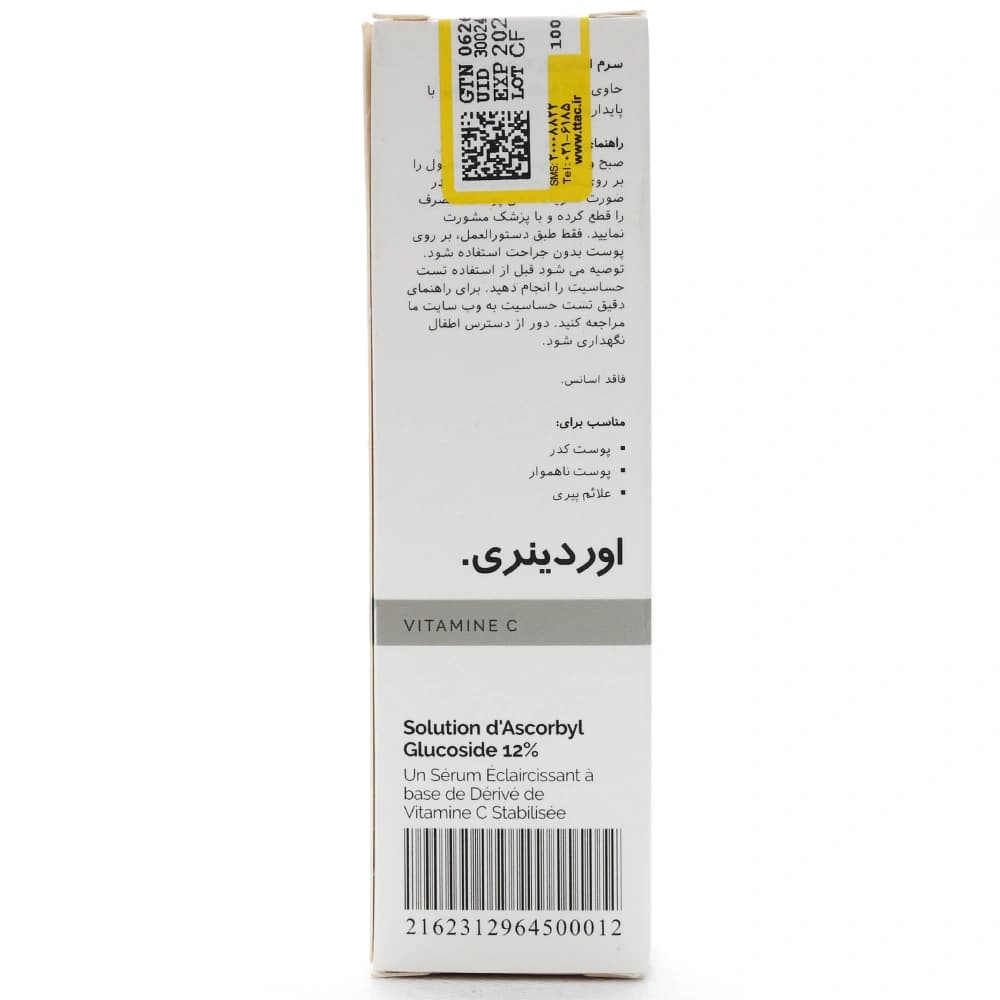 سرم آسکوربیل گلوکوزاید 12 درصد اوردینری — تصویر ۸