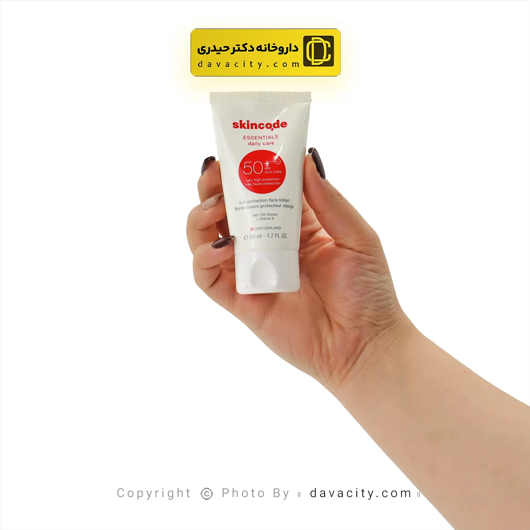 لوسیون ضد آفتاب صورت SPF50 اسکین کد — تصویر ۸