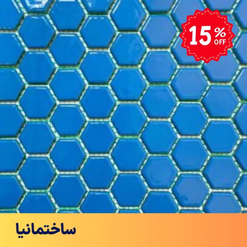 کاشی استخری ۶ گوش آبی فیروزهای سرامیک البرز مدل SG-BL3 – لعاب براق پرسلان مناسب کف و دیوار استخر — تصویر ۳