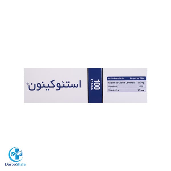 استئوکینون ویتابیوتیکس — تصویر ۷