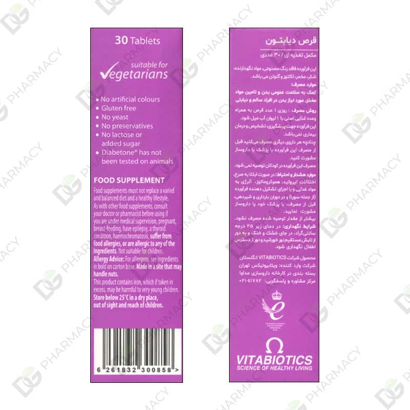 دیابتون ویتابیوتیکس — تصویر ۹