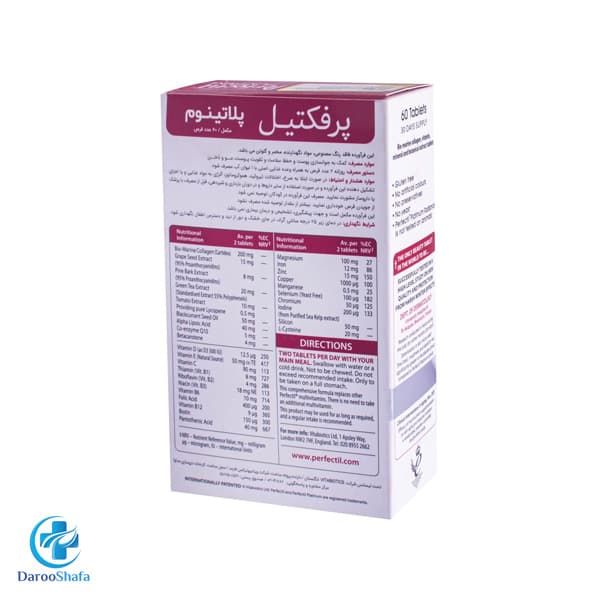 پرفکتیل پلاتینوم — تصویر ۵