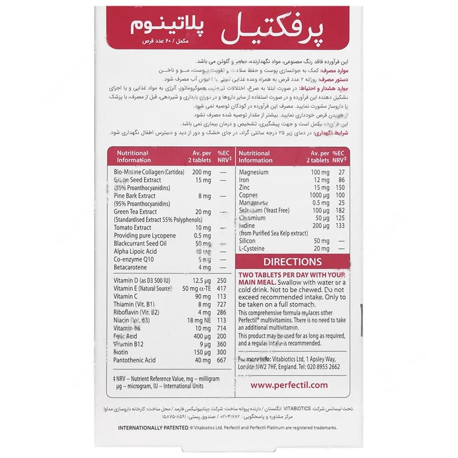 پرفکتیل پلاتینوم — تصویر ۷