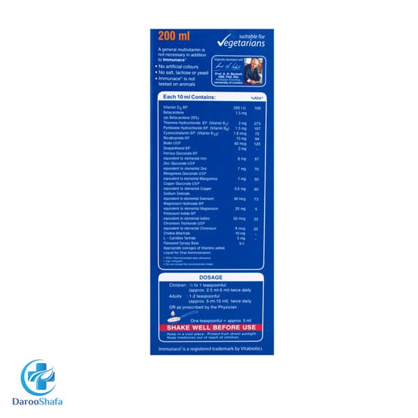 شربت ایمیونس ویتابیوتیکس — تصویر ۴