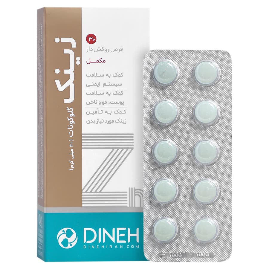 قرص زینک دینه ۳۰ عددی — تصویر ۴