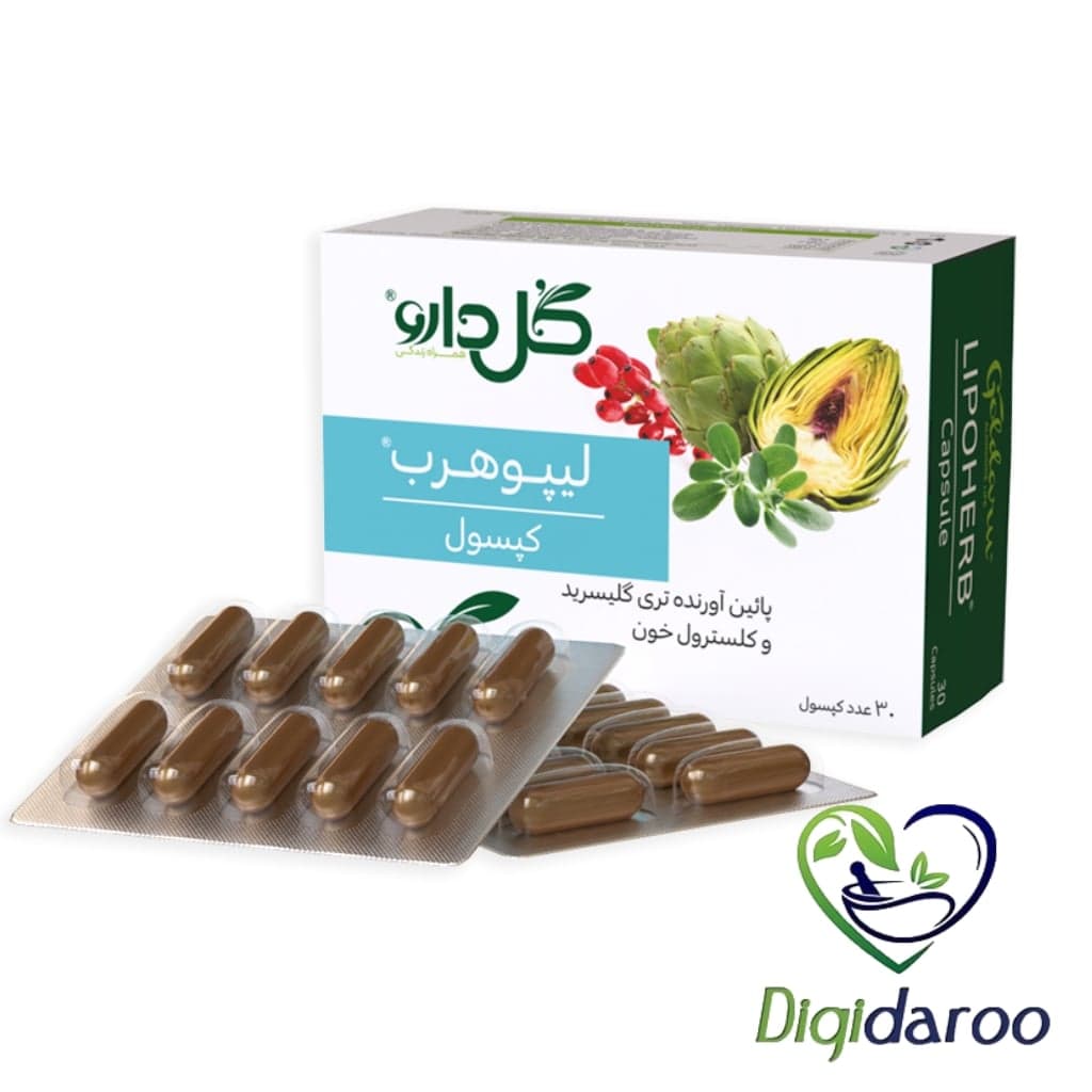 کپسول لیپوهرب گل دارو 30 عددی — تصویر ۵