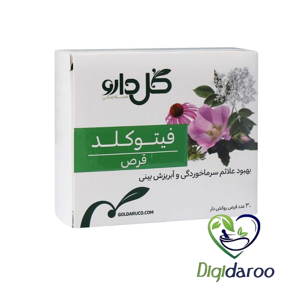 قرص فیتوکلد گل دارو ۳۰ عددی
