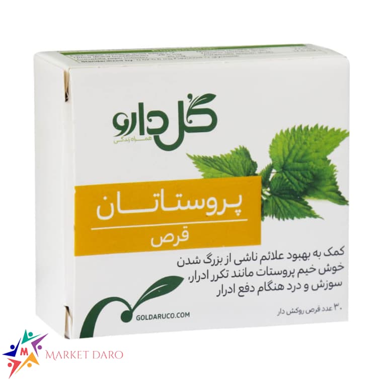 قرص پروستاتان گل دارو 30 عددی — تصویر ۶