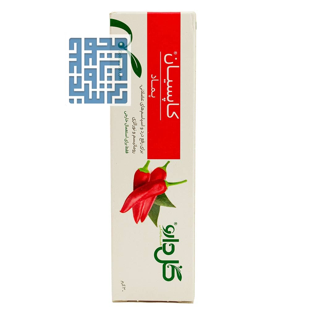 پماد کاپسیان گل دارو 30 گرمی — تصویر ۱۰