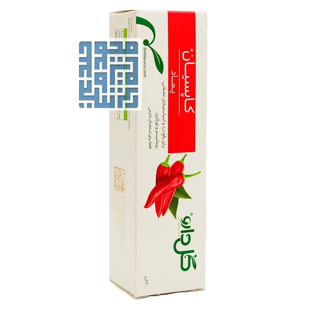 پماد کاپسیان گل دارو 30 گرمی — تصویر ۸