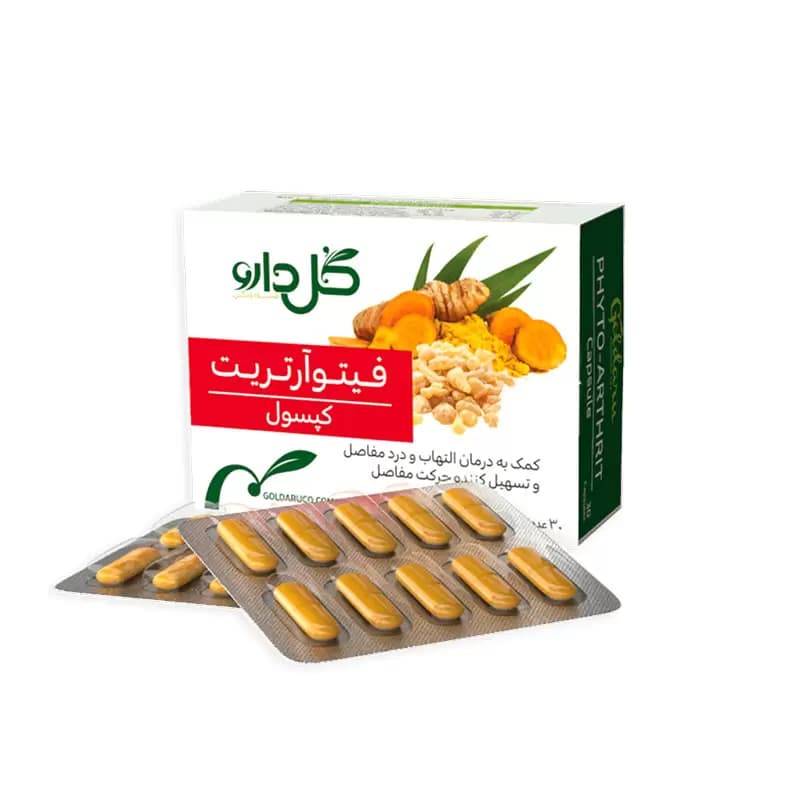 کپسول فیتو آرتریت گل دارو 30 عددی — تصویر ۳