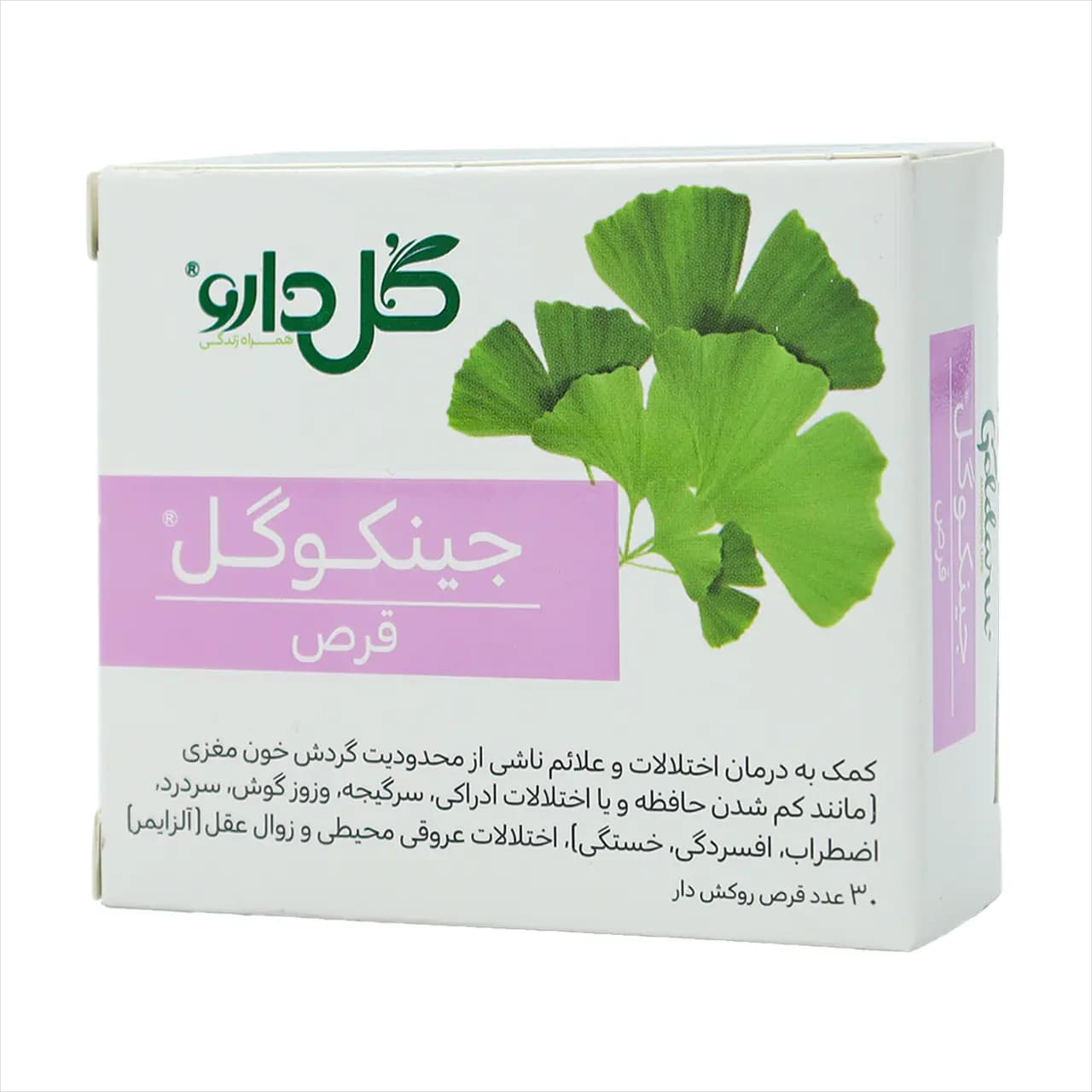قرص جینکوگل گل دارو 30 عددی — تصویر ۱۰