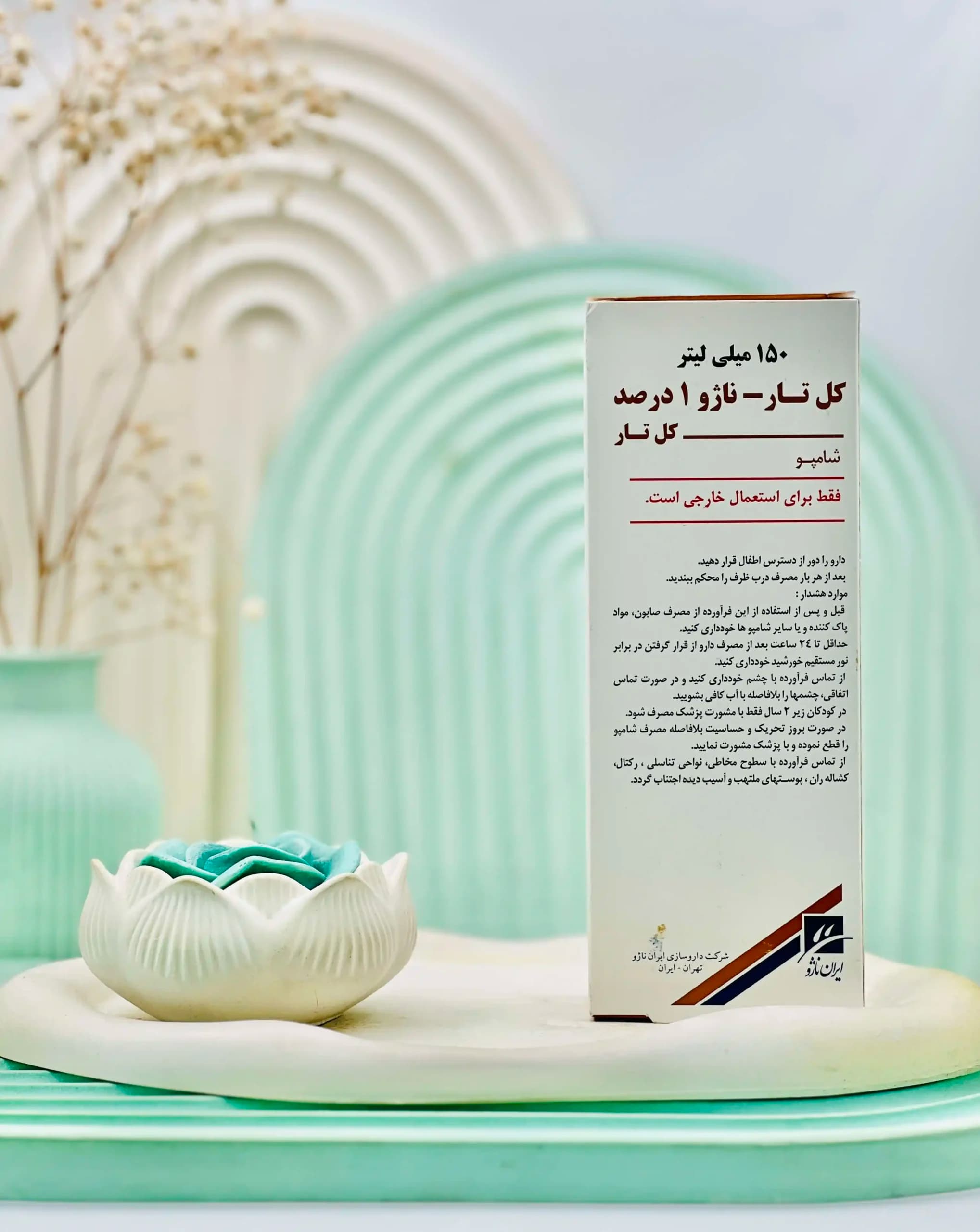 شامپو کل تار 1 درصد ناژو 150 میلی لیتر — تصویر ۴