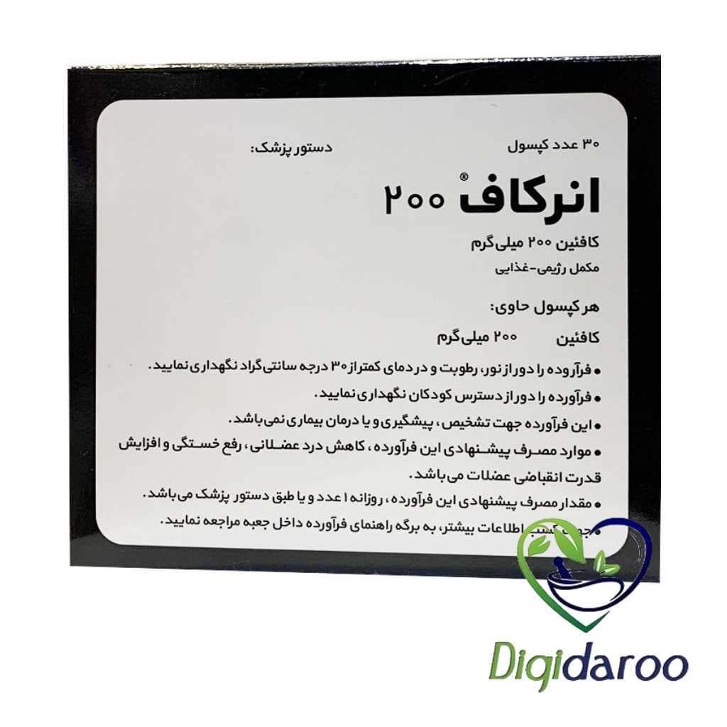 کپسول انرکاف 200 الحاوی 30 عددی — تصویر ۳