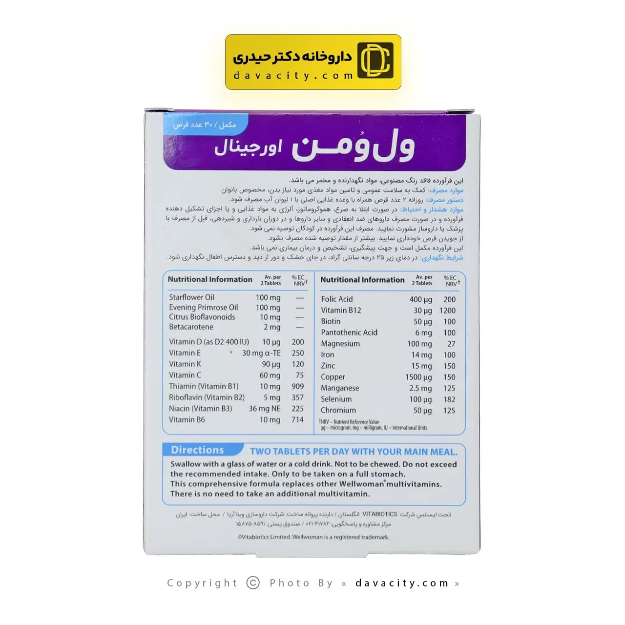 قرص ول وومن اورجینال ویتابیوتیکس 30 عددی — تصویر ۷
