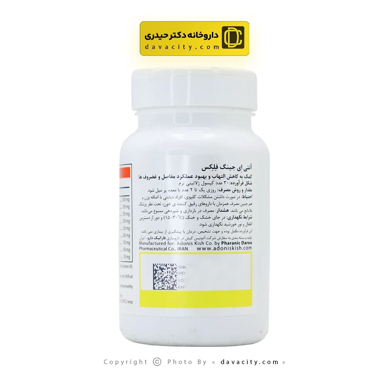 سافت ژل فلکس آنتی ایجینگ 30 عددی — تصویر ۹