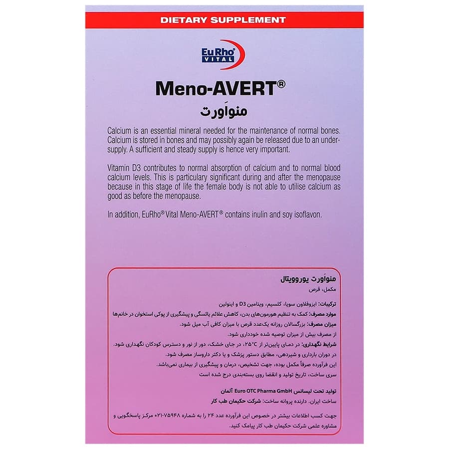 قرص منو اورت یوروویتال 60 عددی — تصویر ۹