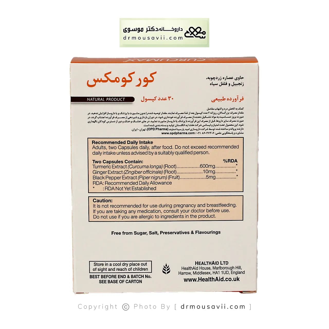کپسول کورکومکس هلث اید 30 عددی — تصویر ۶