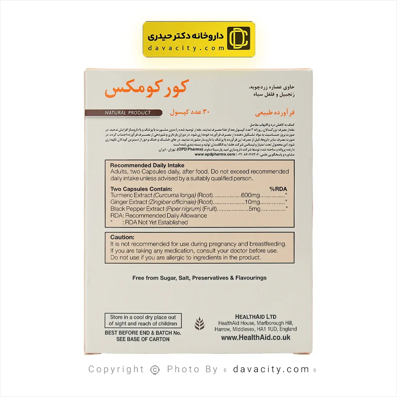 کپسول کورکومکس هلث اید 30 عددی — تصویر ۹