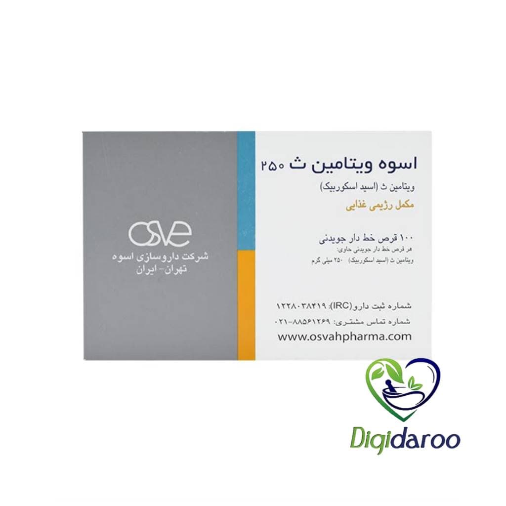 قرص جویدنی ویتامین ث 250 میلی گرم 100 عددی اسوه — تصویر ۲