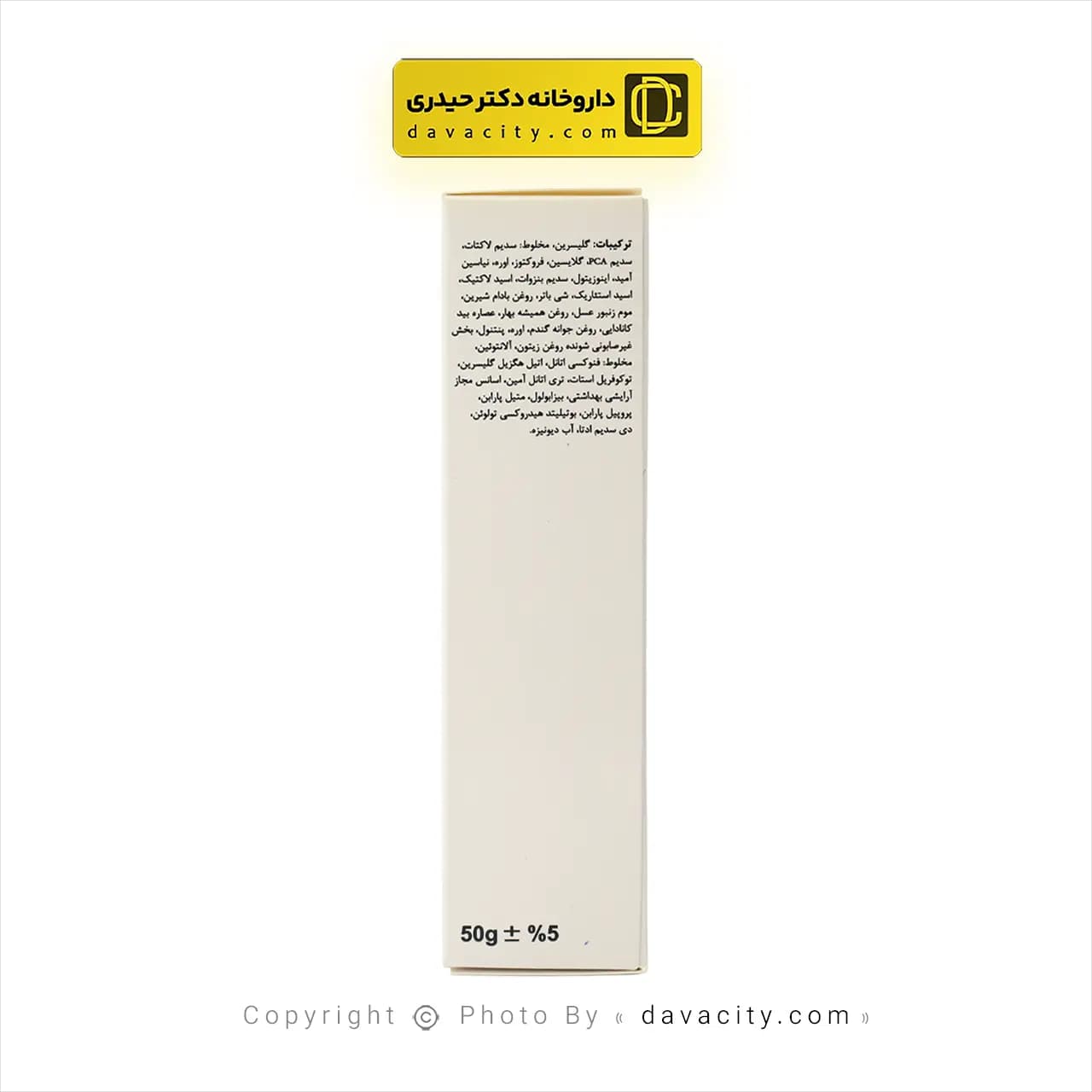کرم ترک دست و پا دکتر ژیلا 50 گرم — تصویر ۱۲