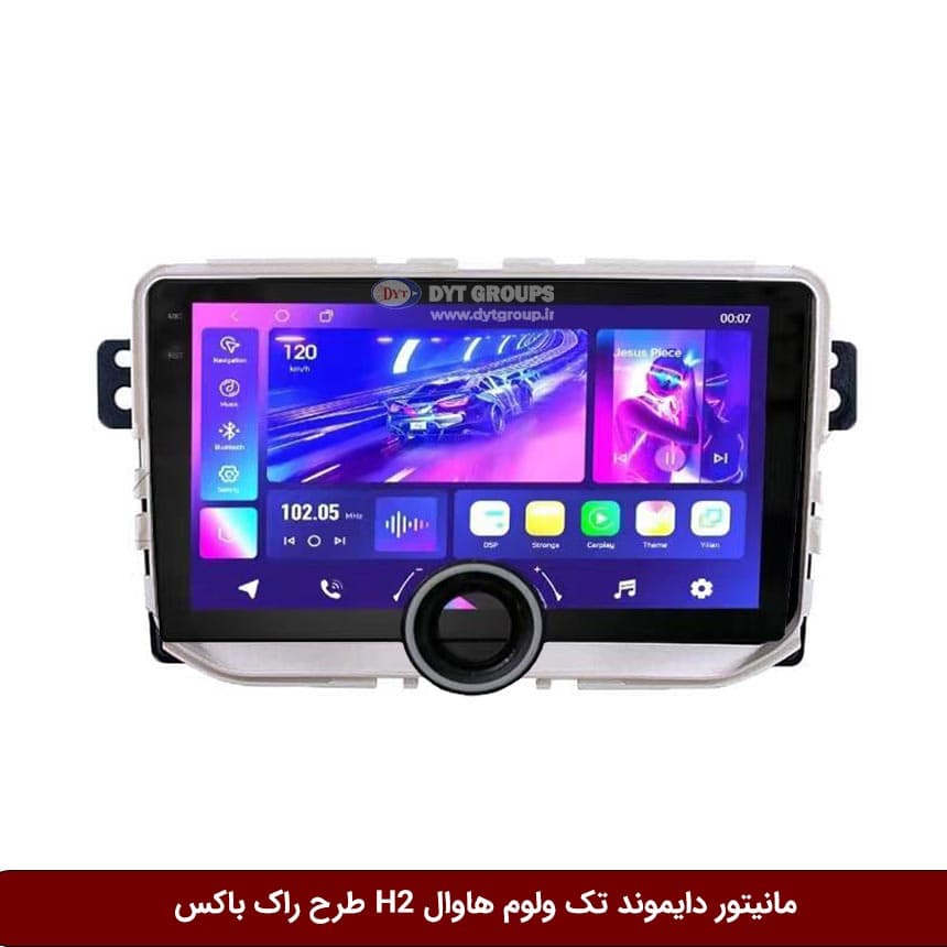 مانیتور دایموند تک ولوم هاوال H2 طرح راک باکس مدل 10 و 11 اینچ — تصویر ۷
