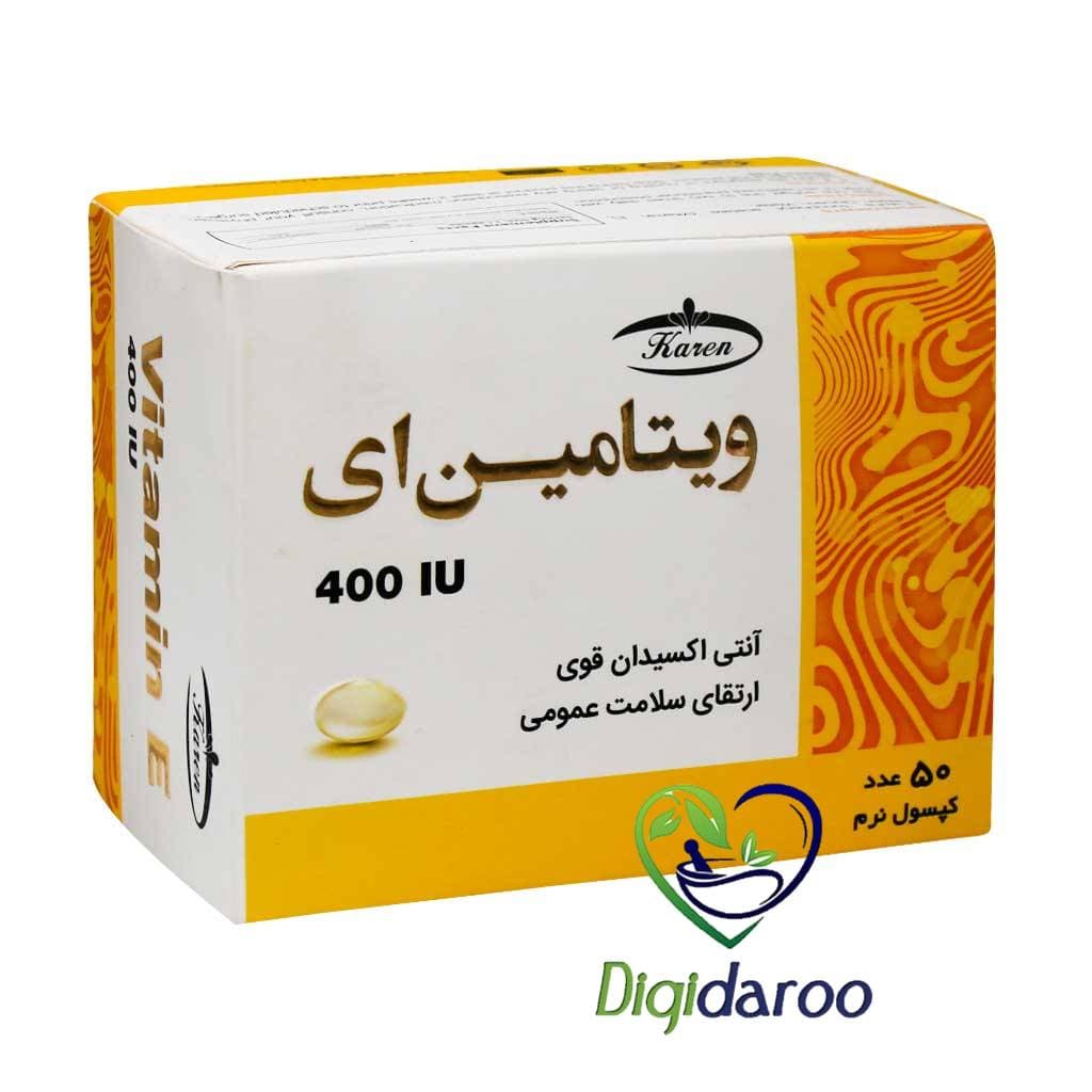 کپسول ویتامین ای 400 واحد کارن 50 عددی