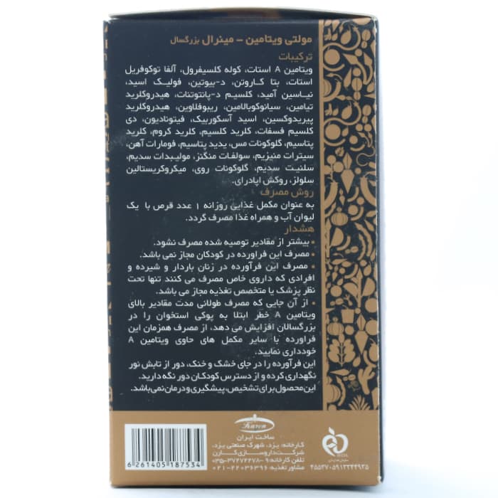 قرص مولتی ویتامین مینرال کارن 60 عددی — تصویر ۱۰