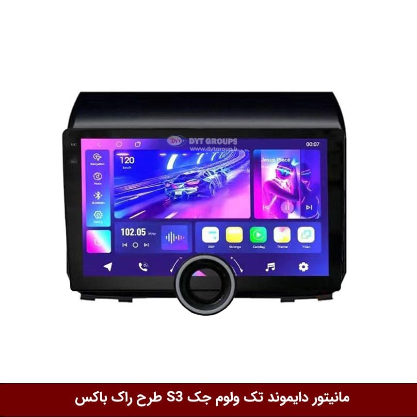 مانیتور دایموند تک ولوم جک S3 طرح راک باکس مدل 10 و 11 اینچ — تصویر ۷