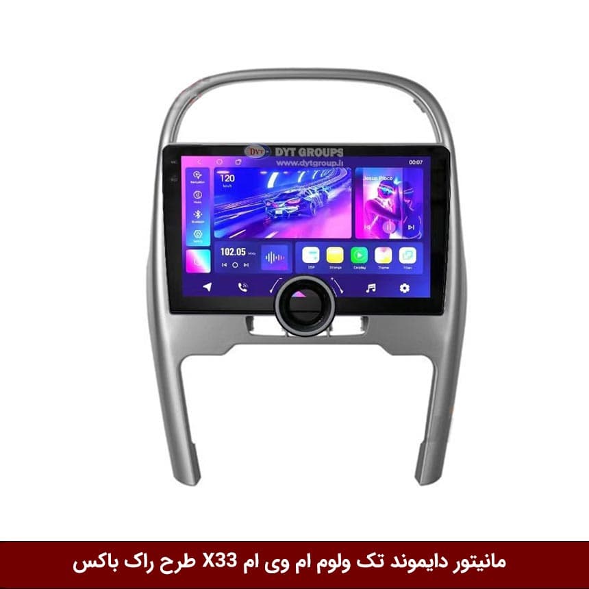 مانیتور دایموند تک ولوم ام وی ام X33 طرح راک باکس مدل 10 و 11 اینچ