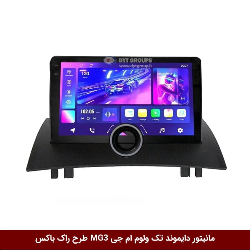 مانیتور دایموند تک ولوم ام جی MG3 طرح راک باکس مدل 10 و 11 اینچ — تصویر ۷